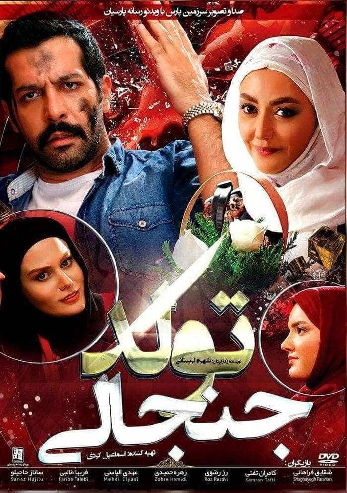 movie