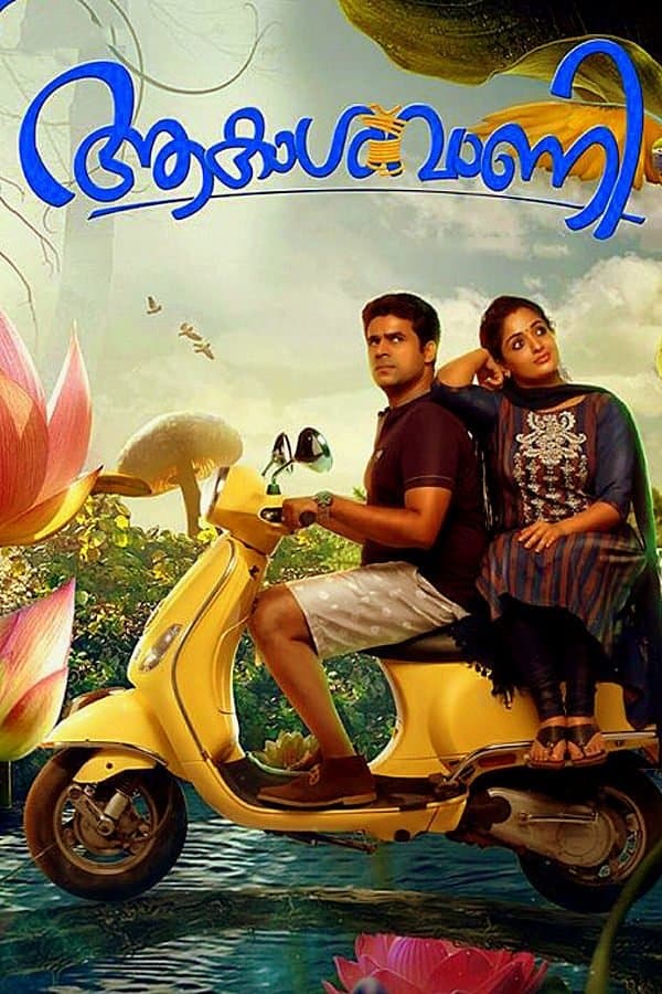 movie