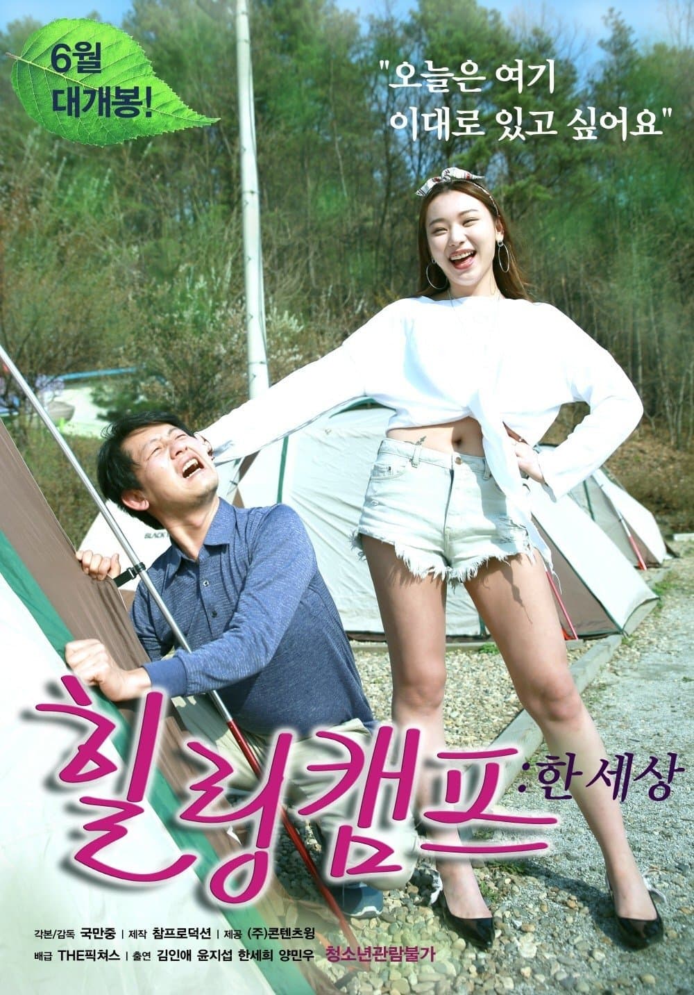 movie