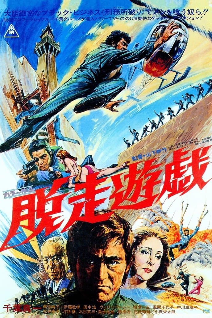 movie