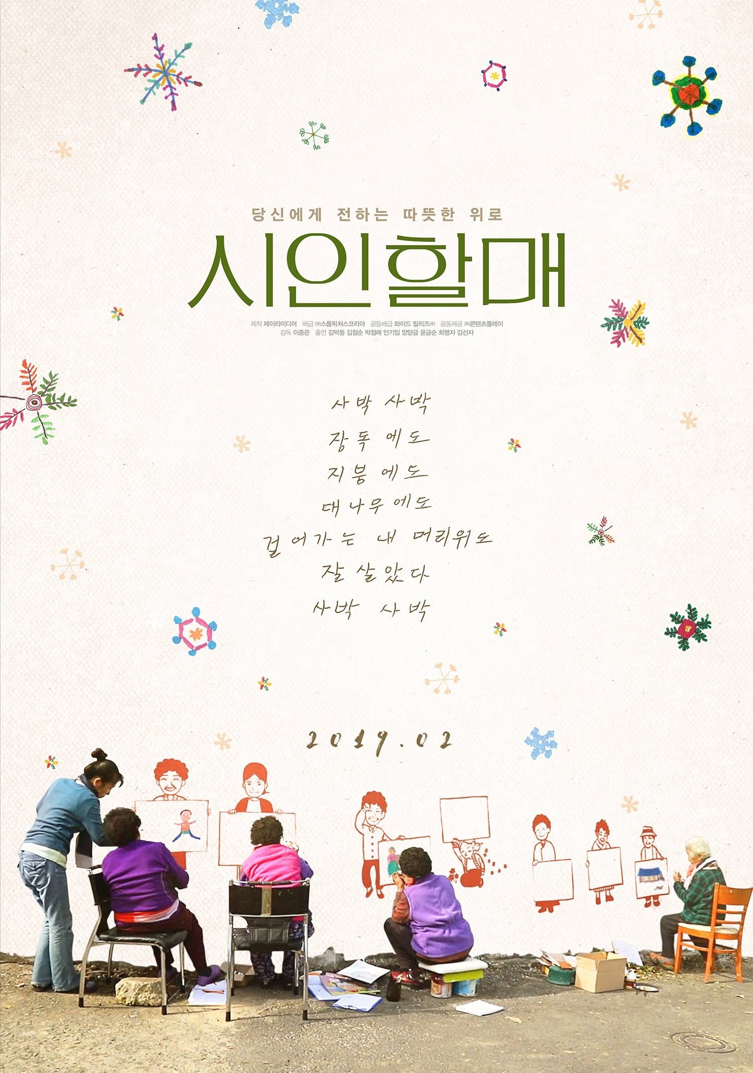 movie
