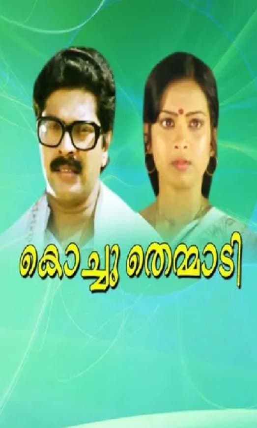 movie
