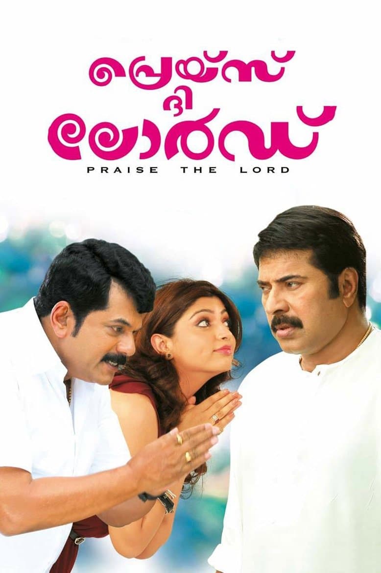 movie