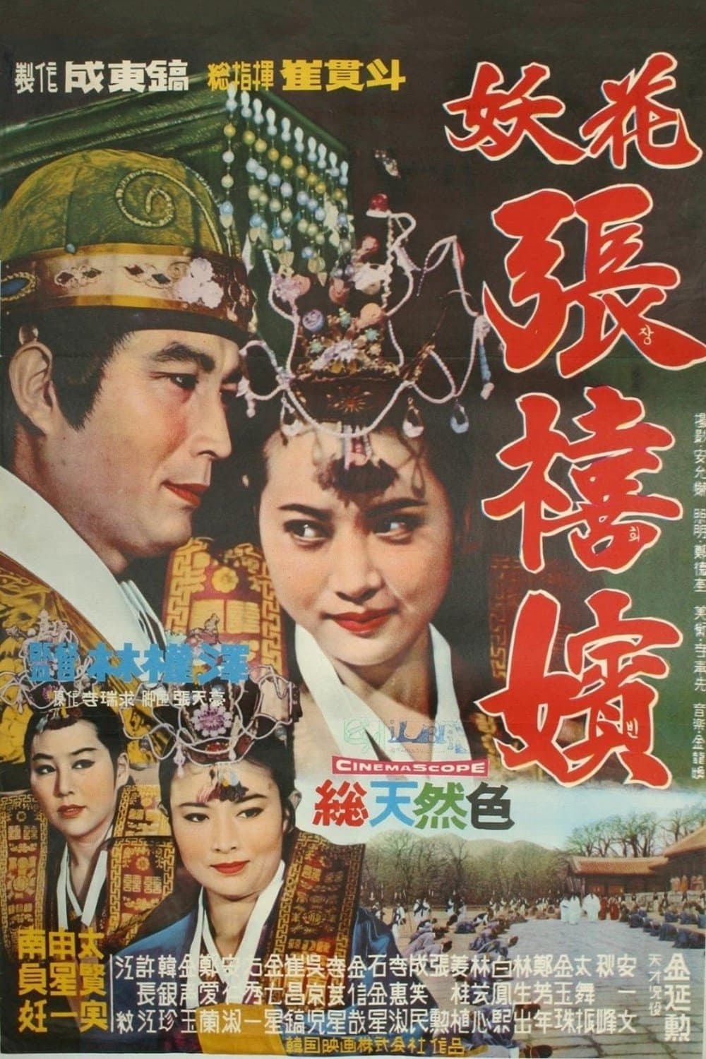 movie