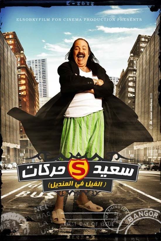 movie