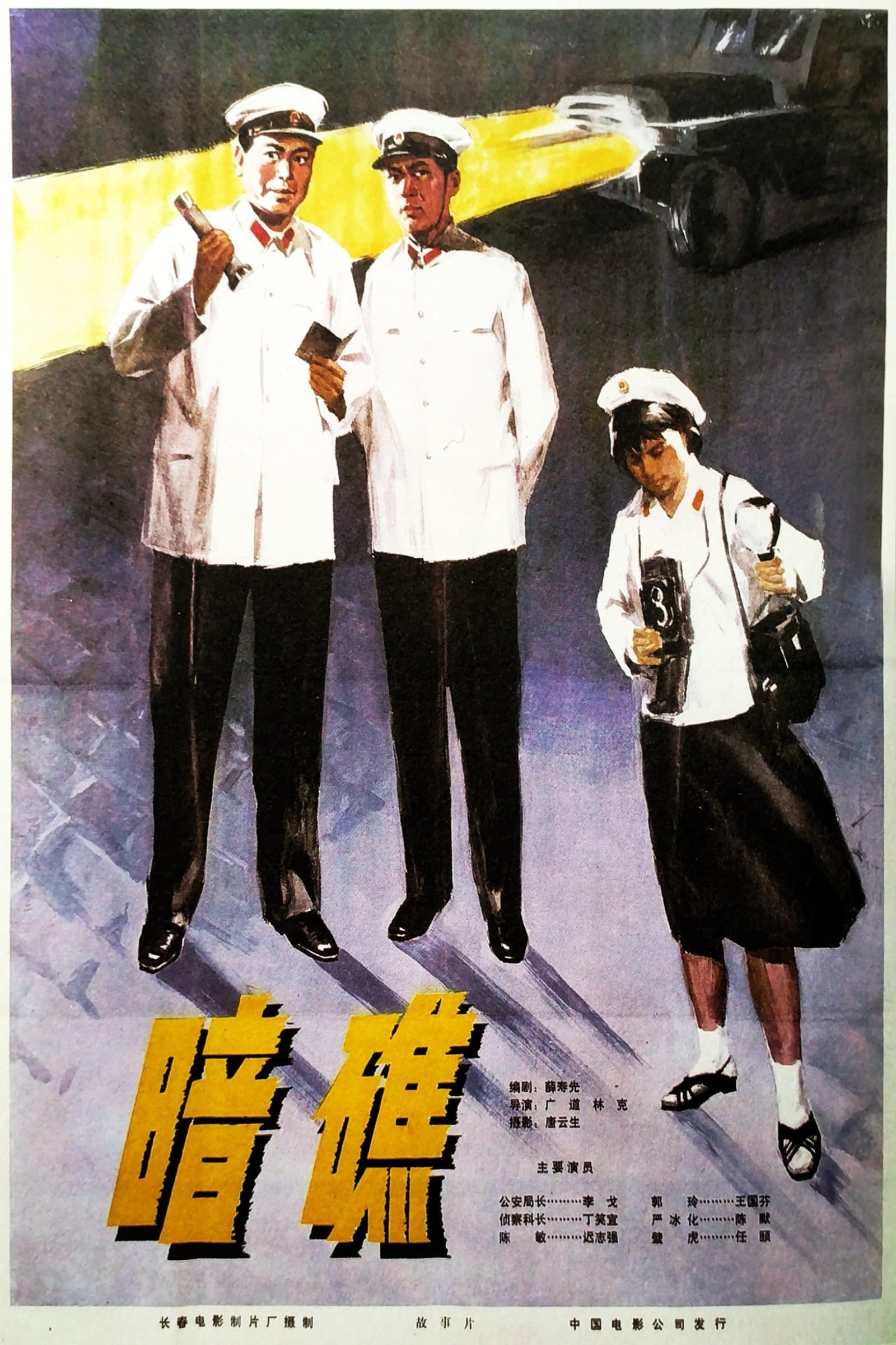 movie