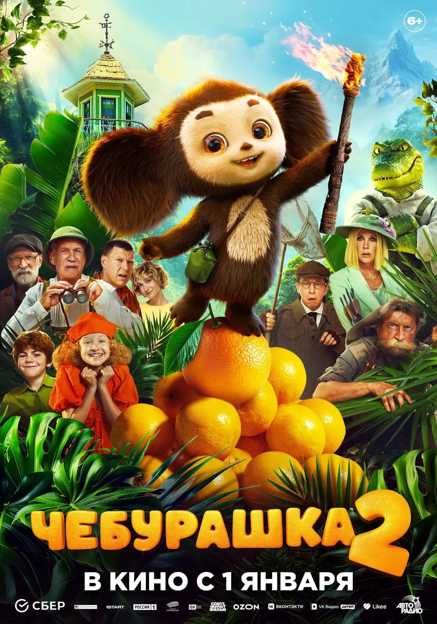 movie