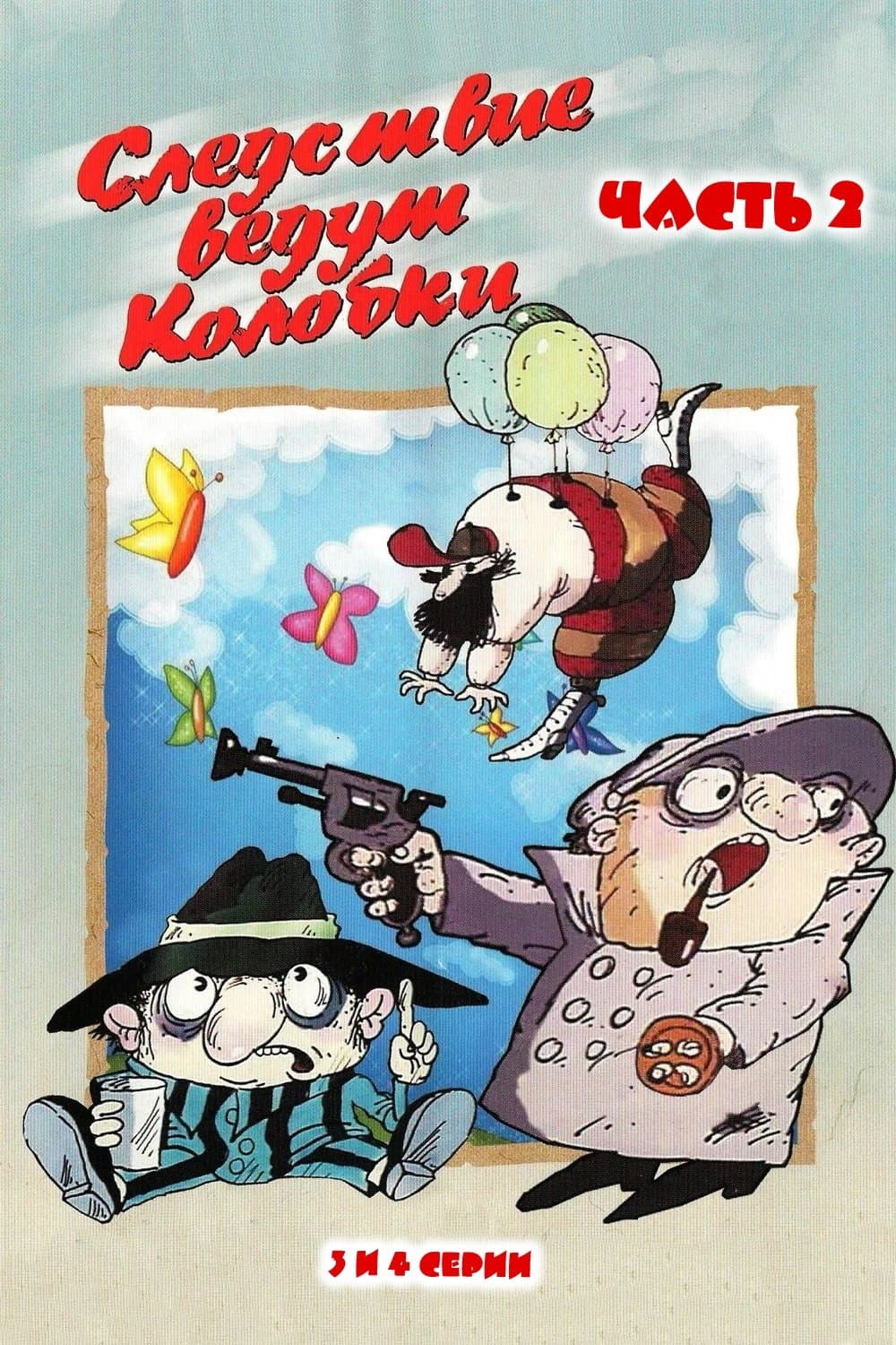 movie