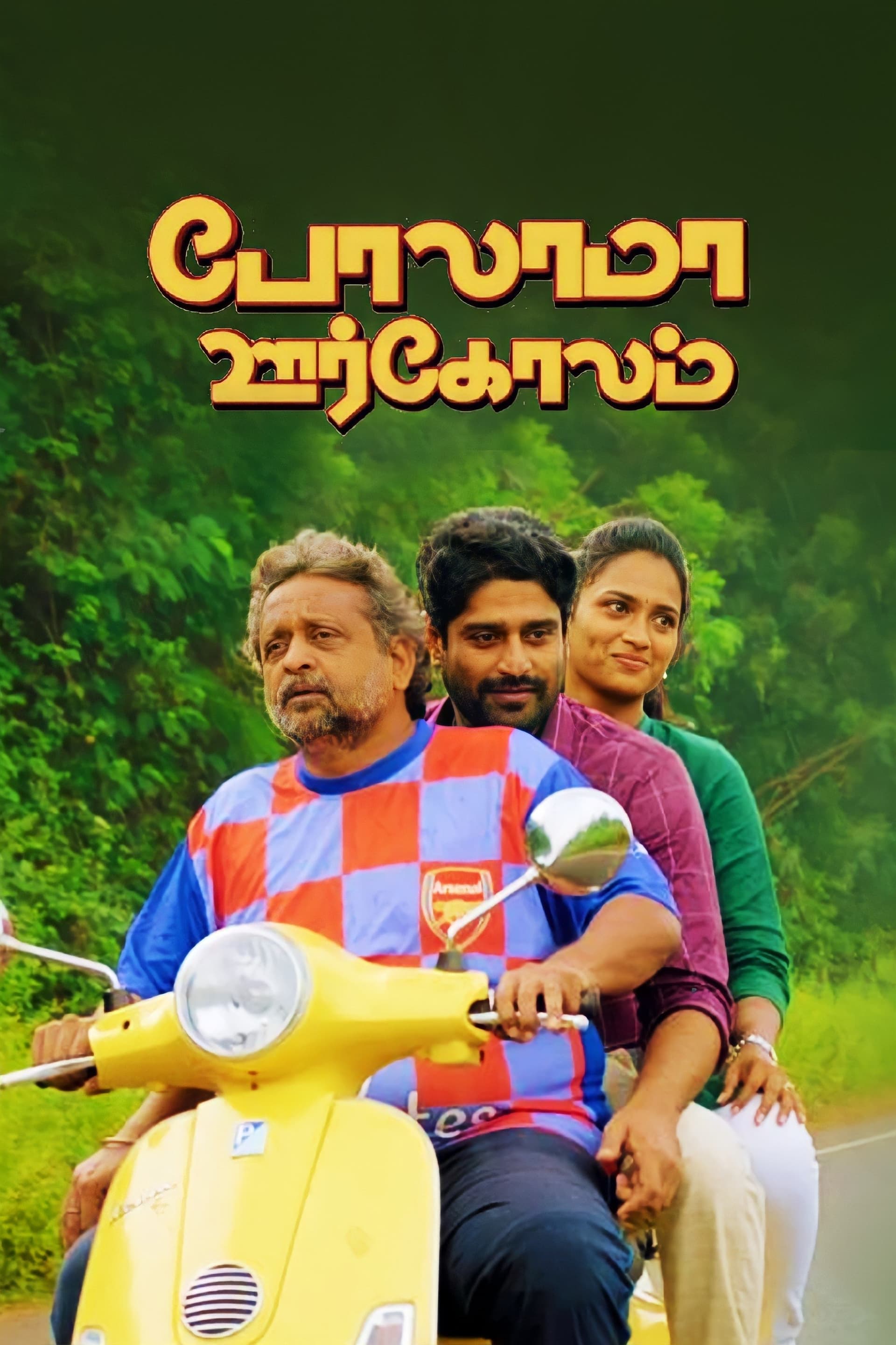 movie