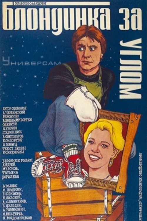 movie