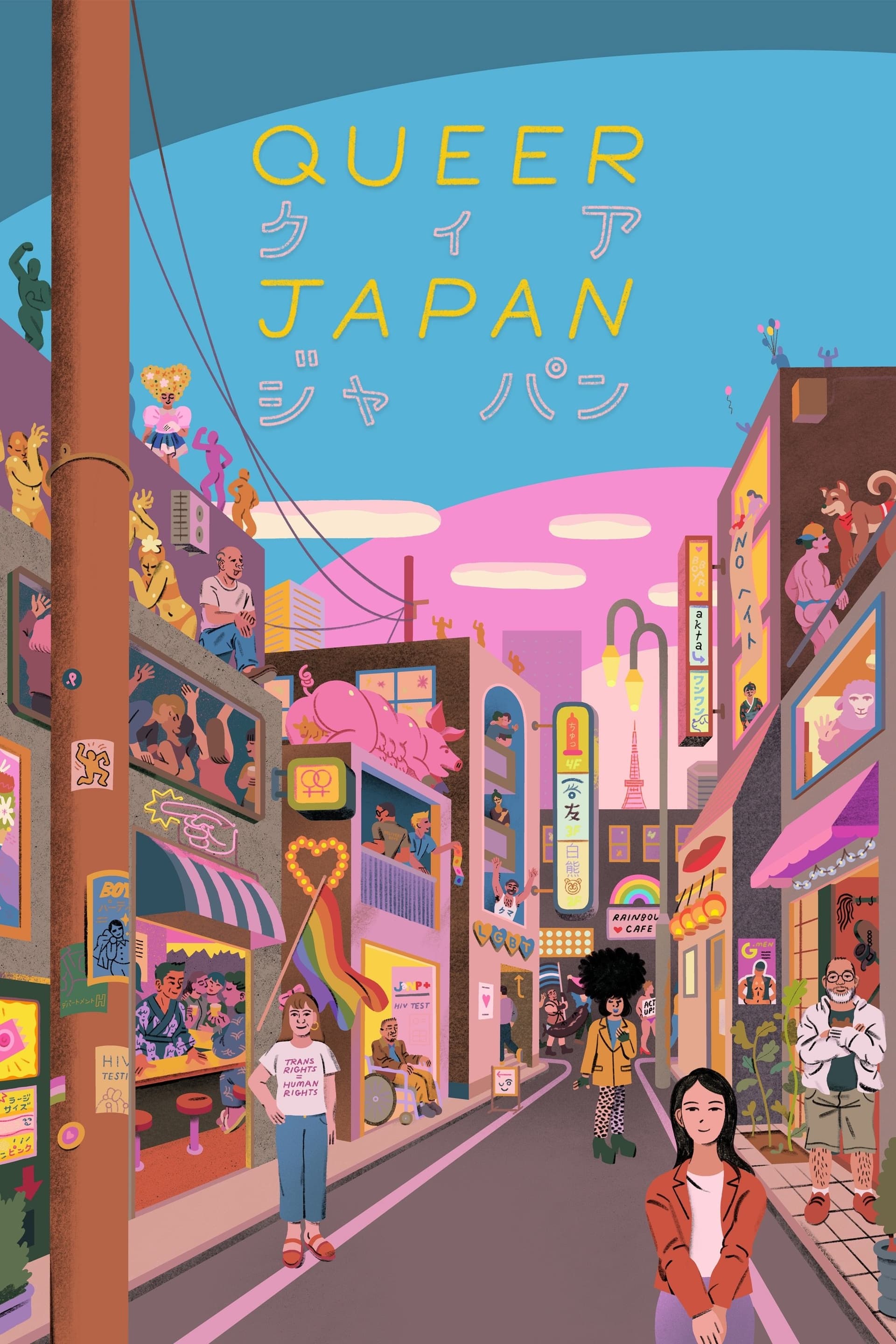 movie