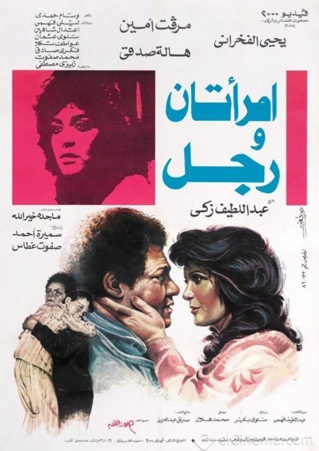 movie