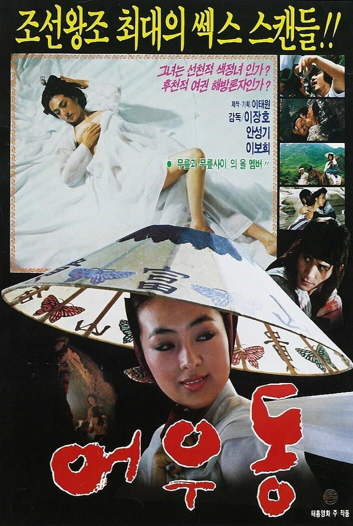 movie