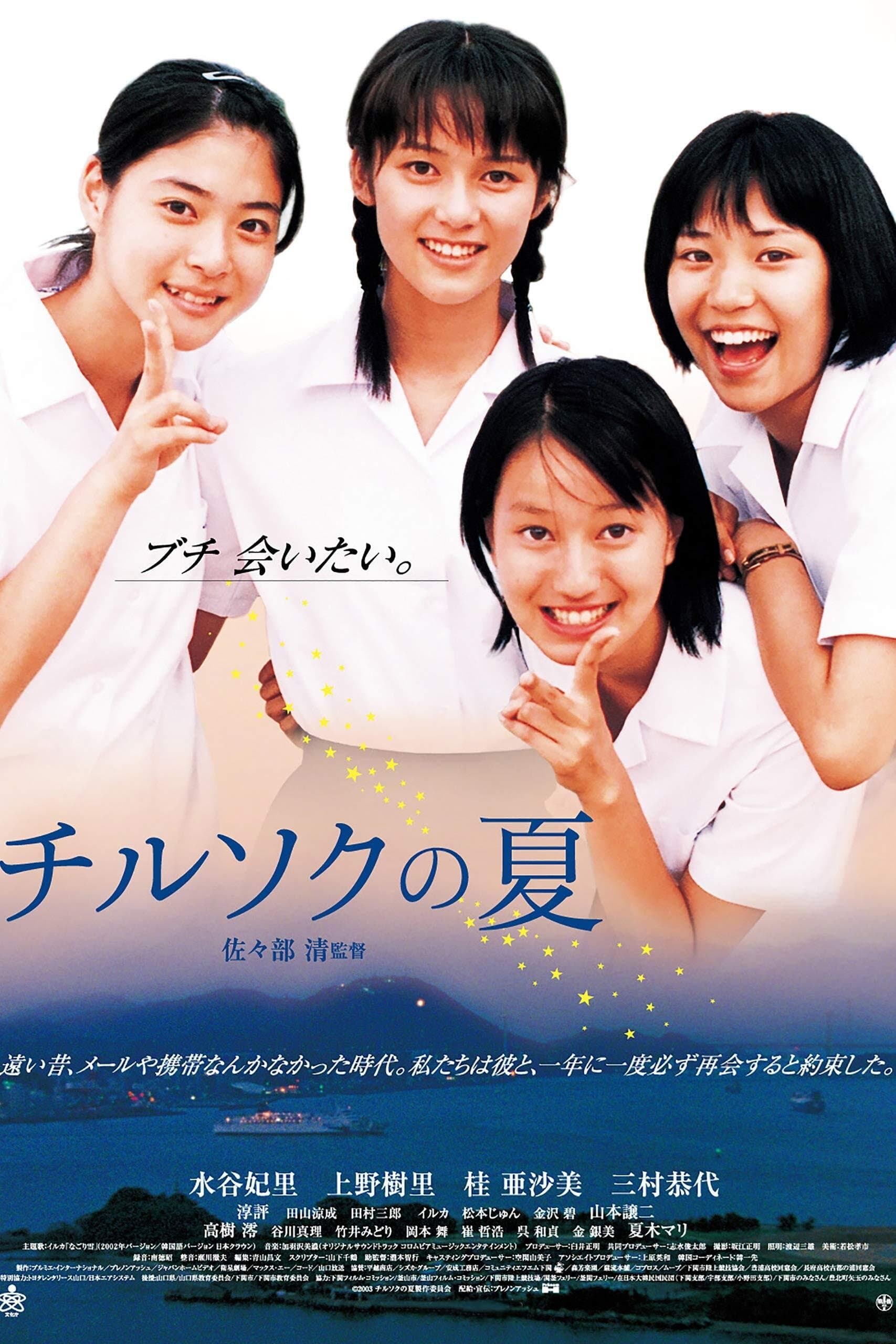 movie
