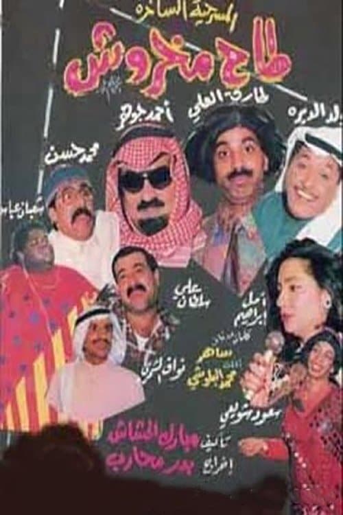 movie