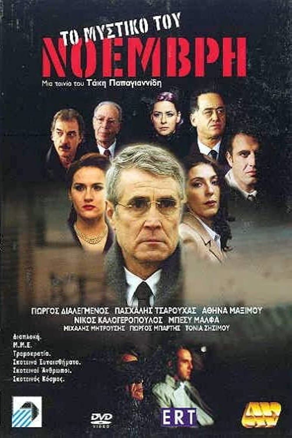movie