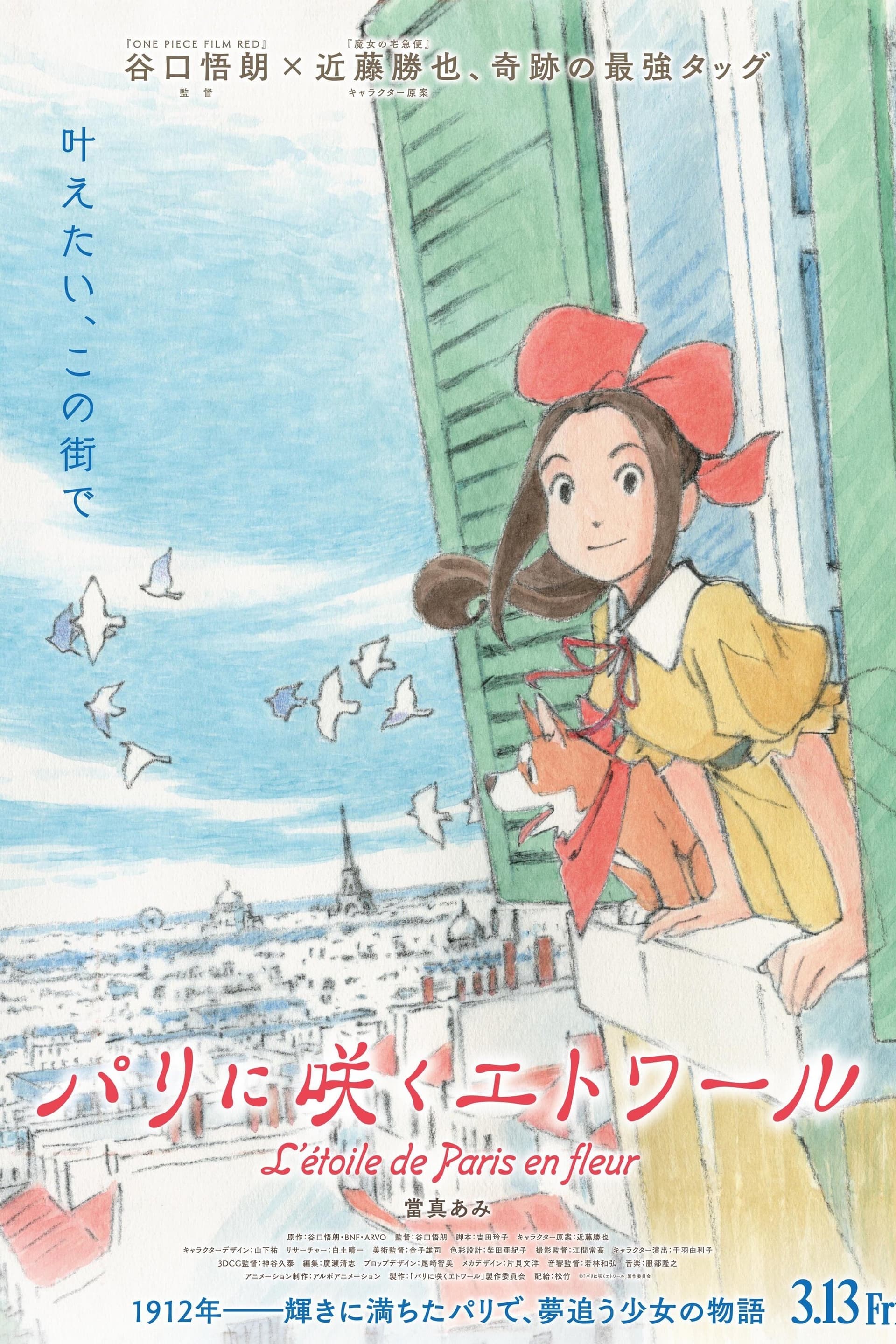 movie