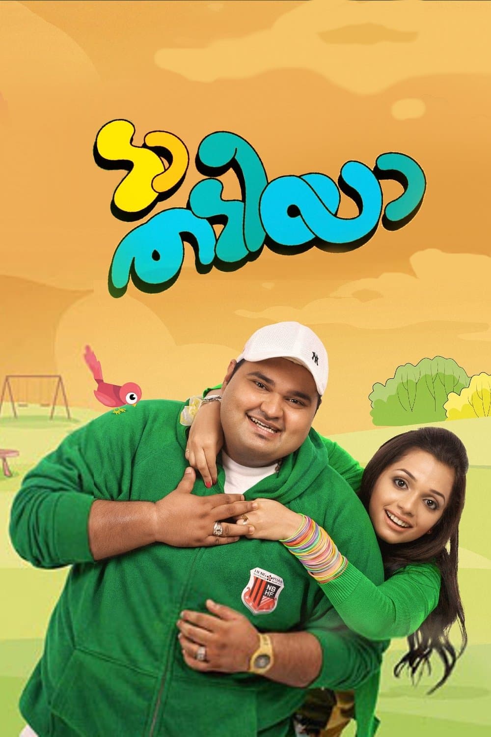 movie