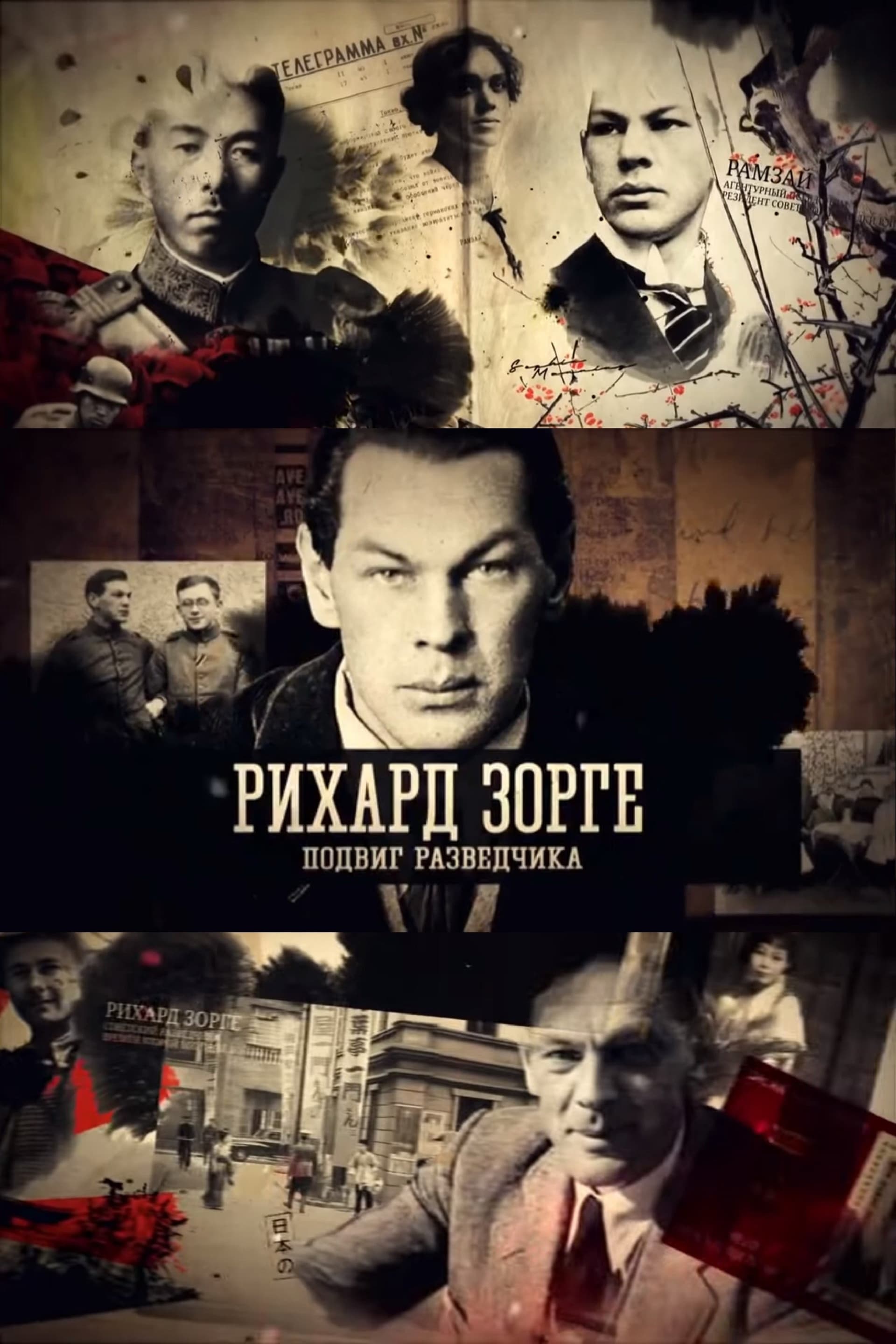 movie