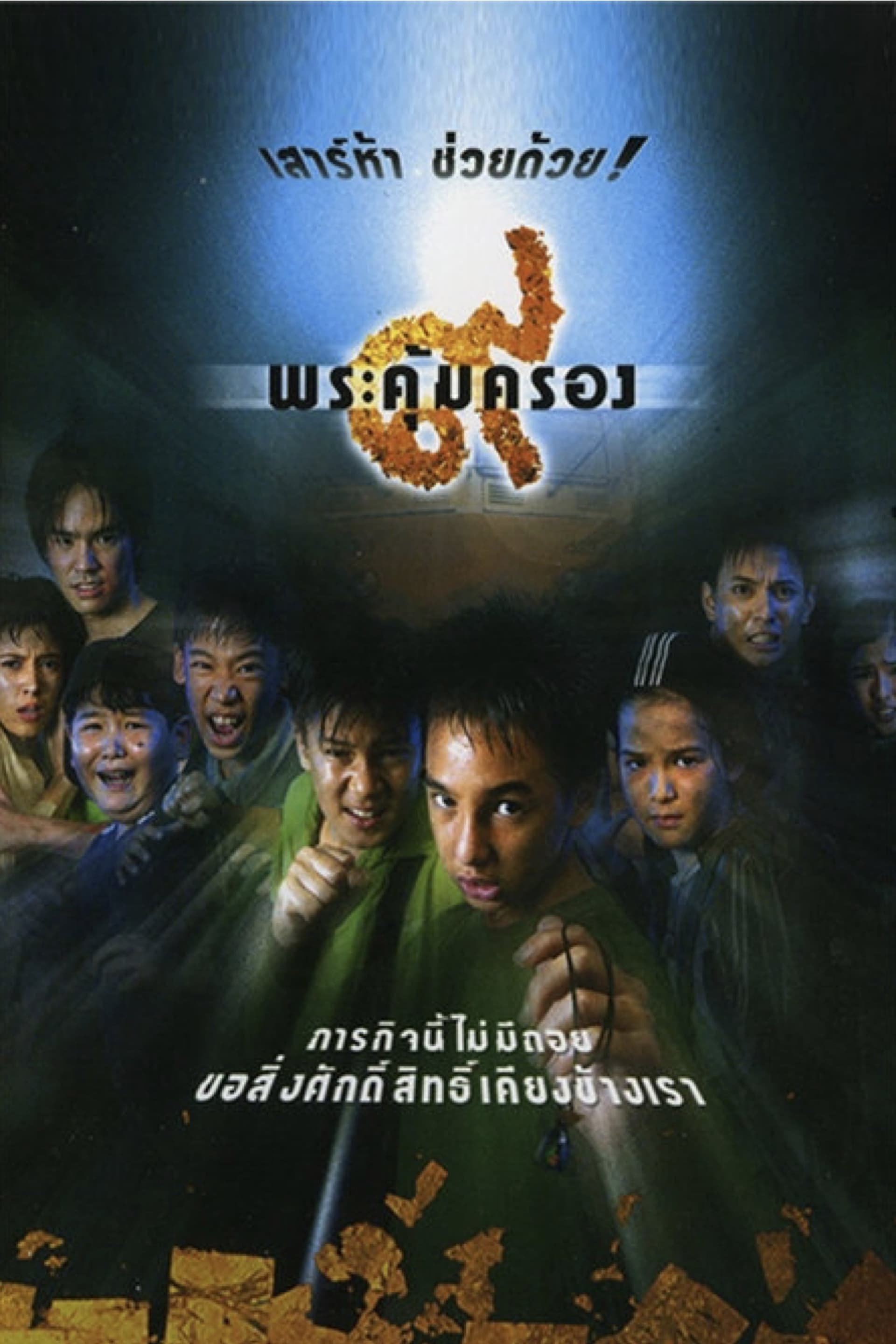 movie