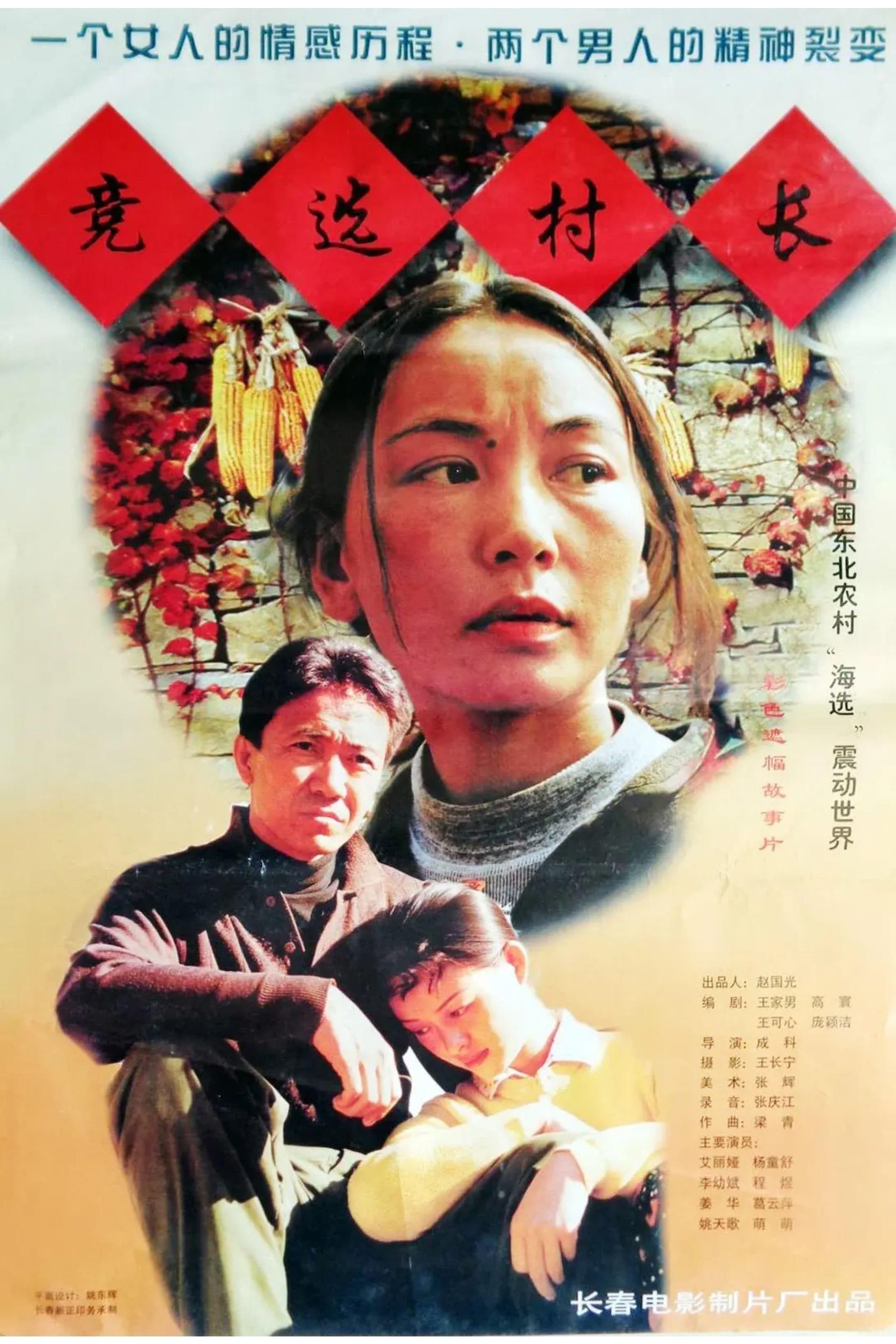 movie