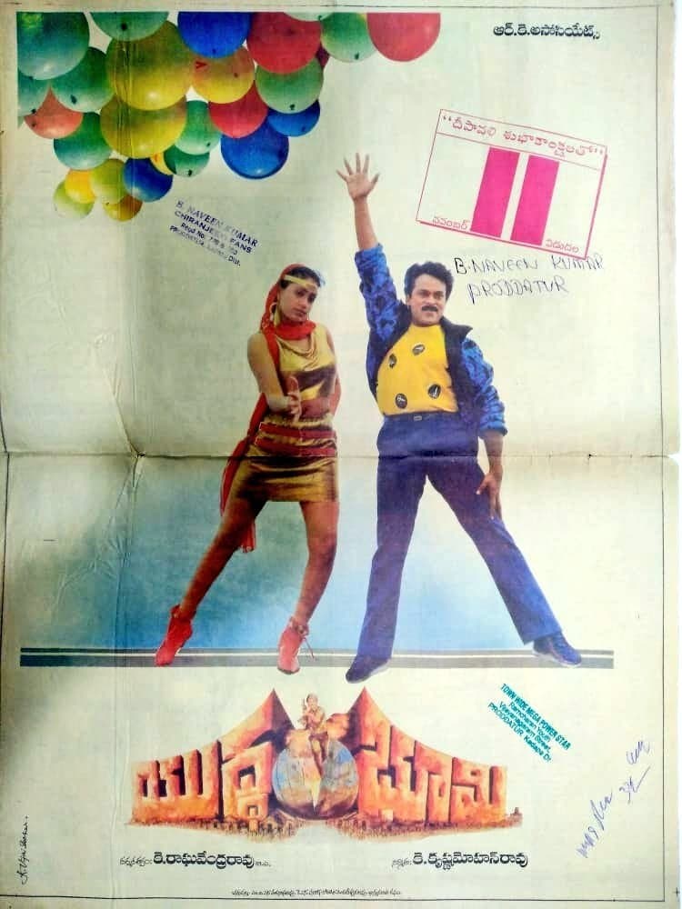 movie