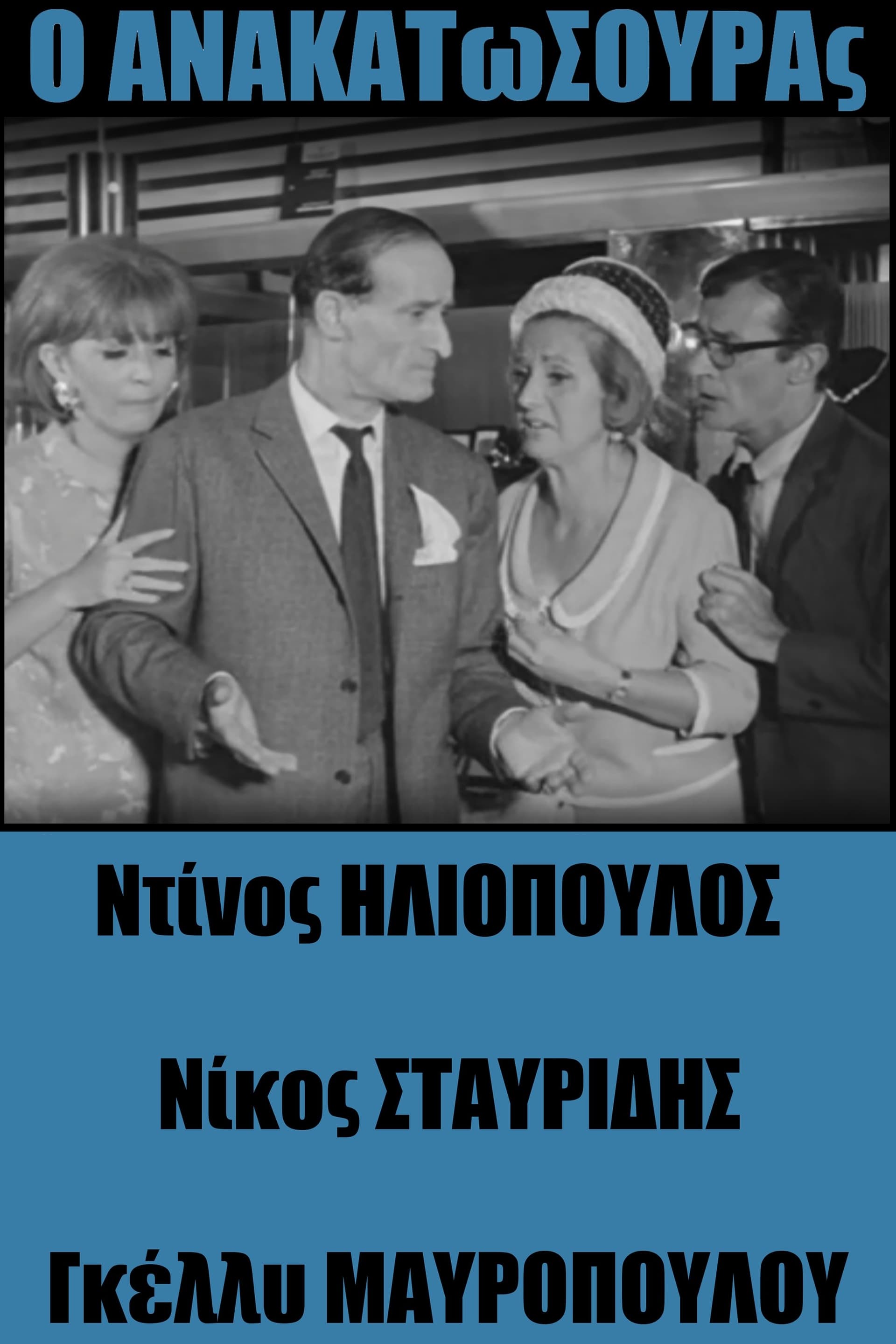 movie
