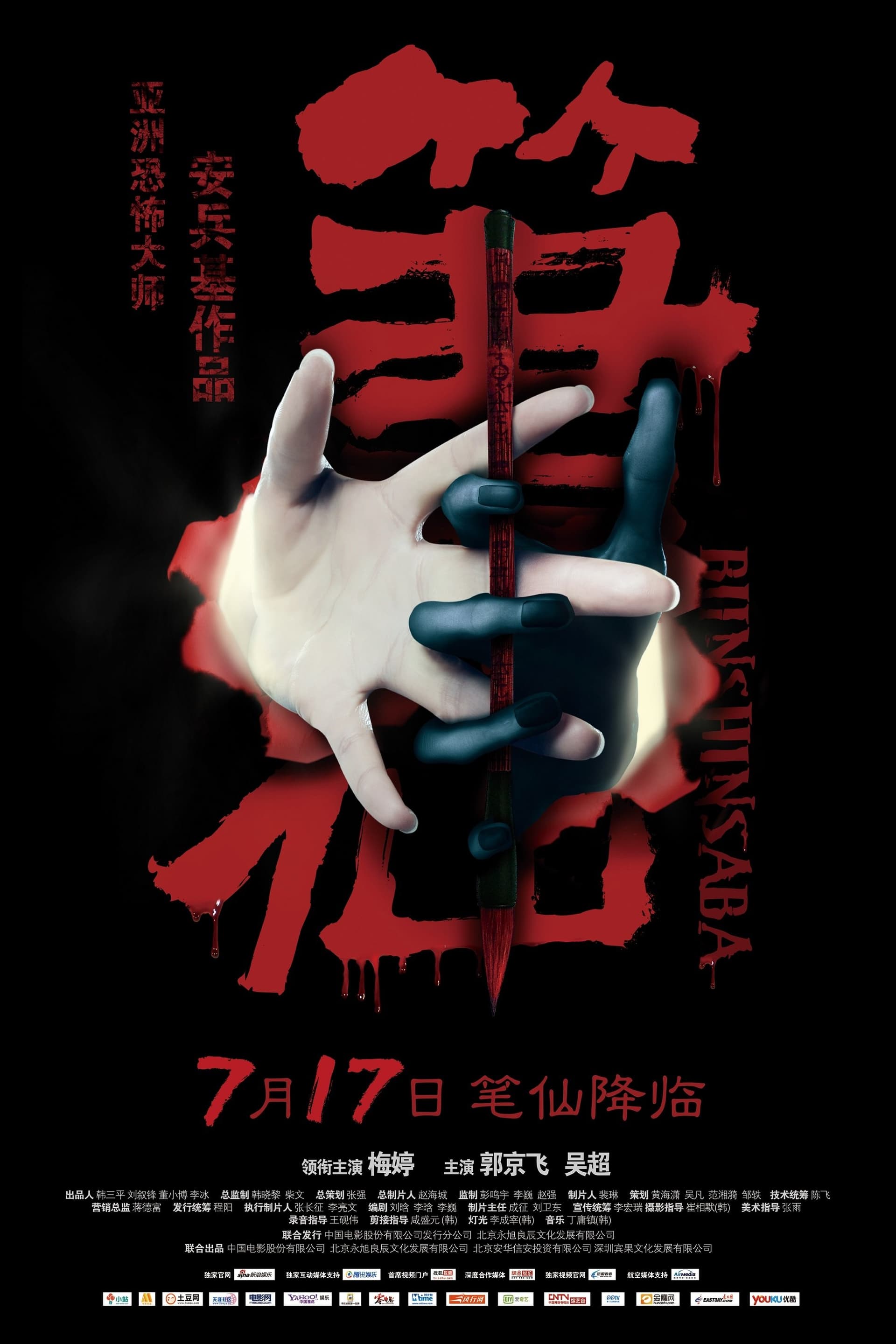 movie
