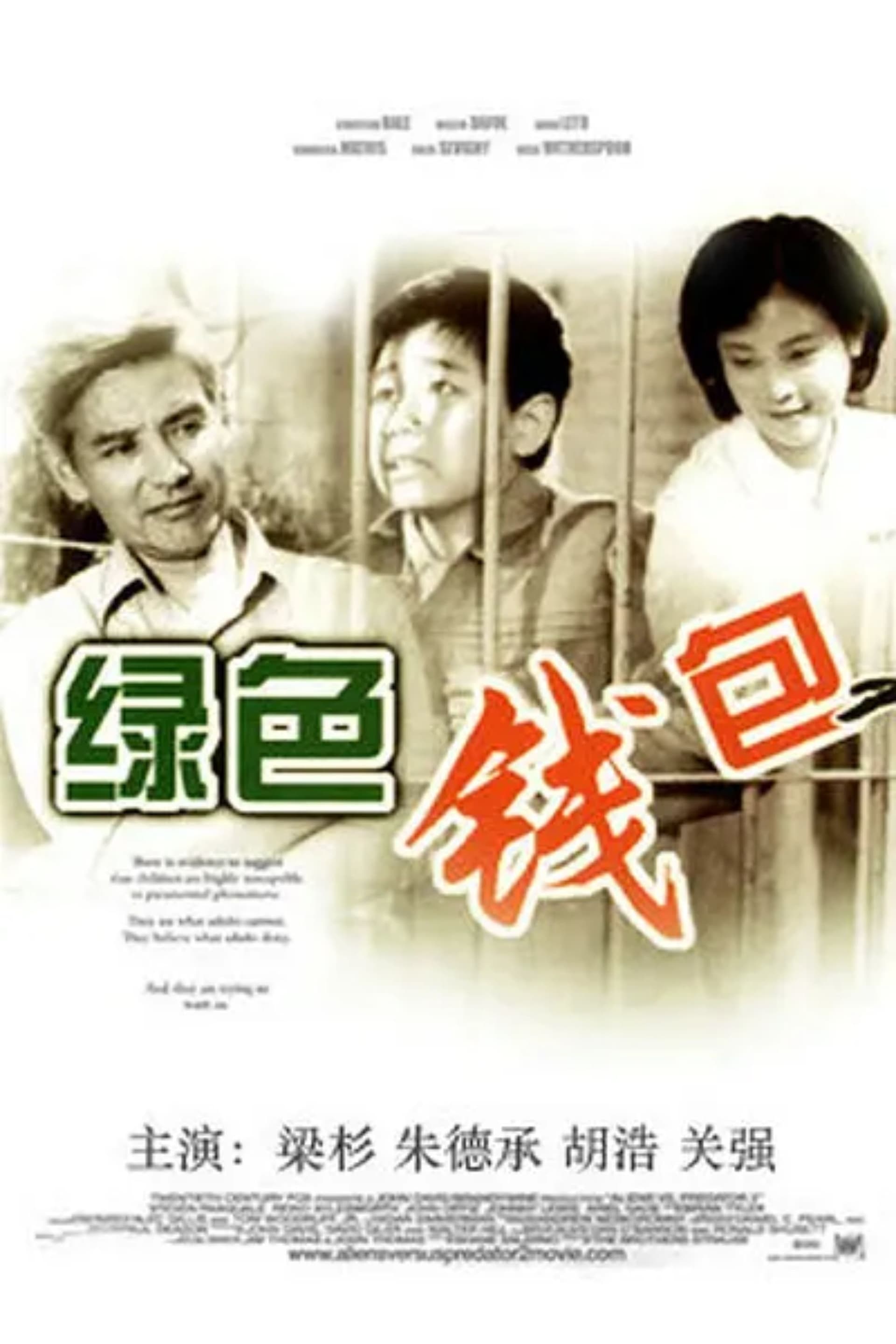 movie