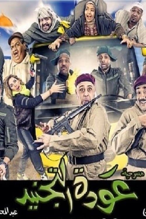 movie