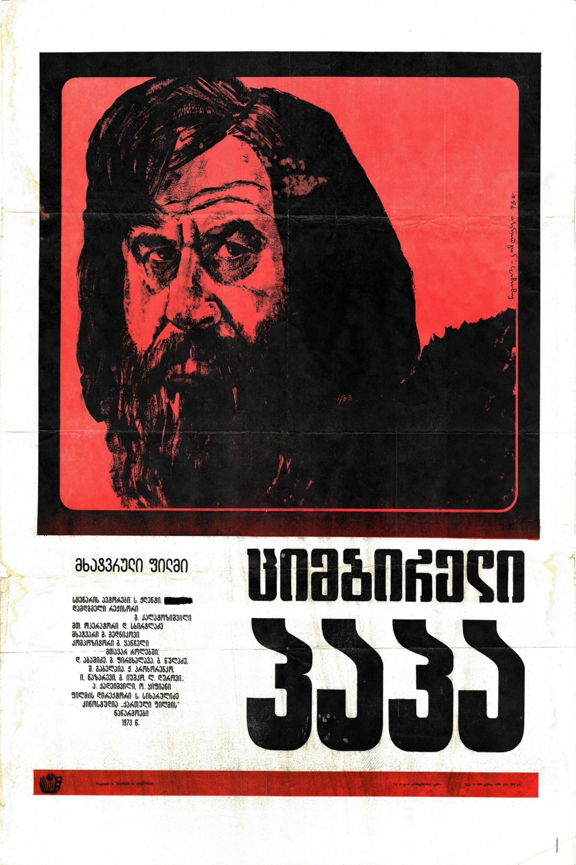 movie