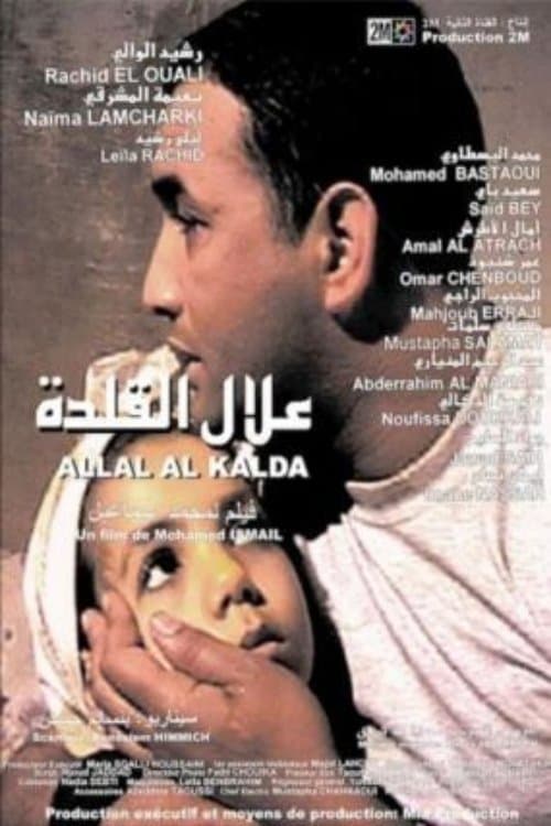 movie