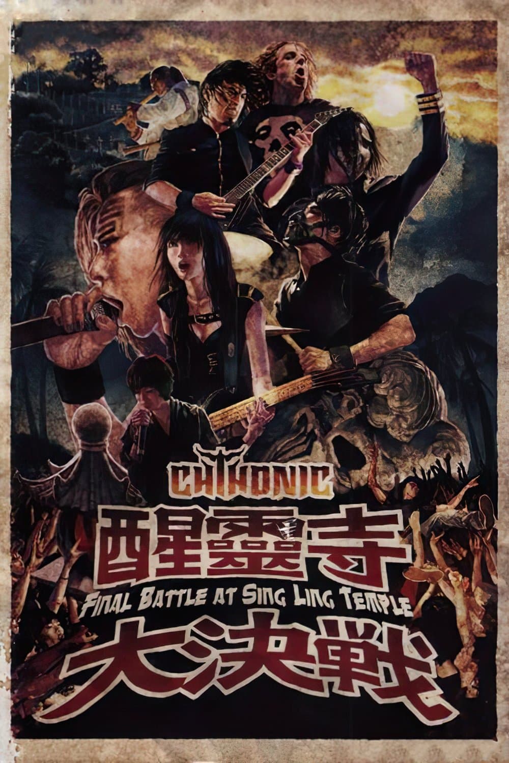 movie