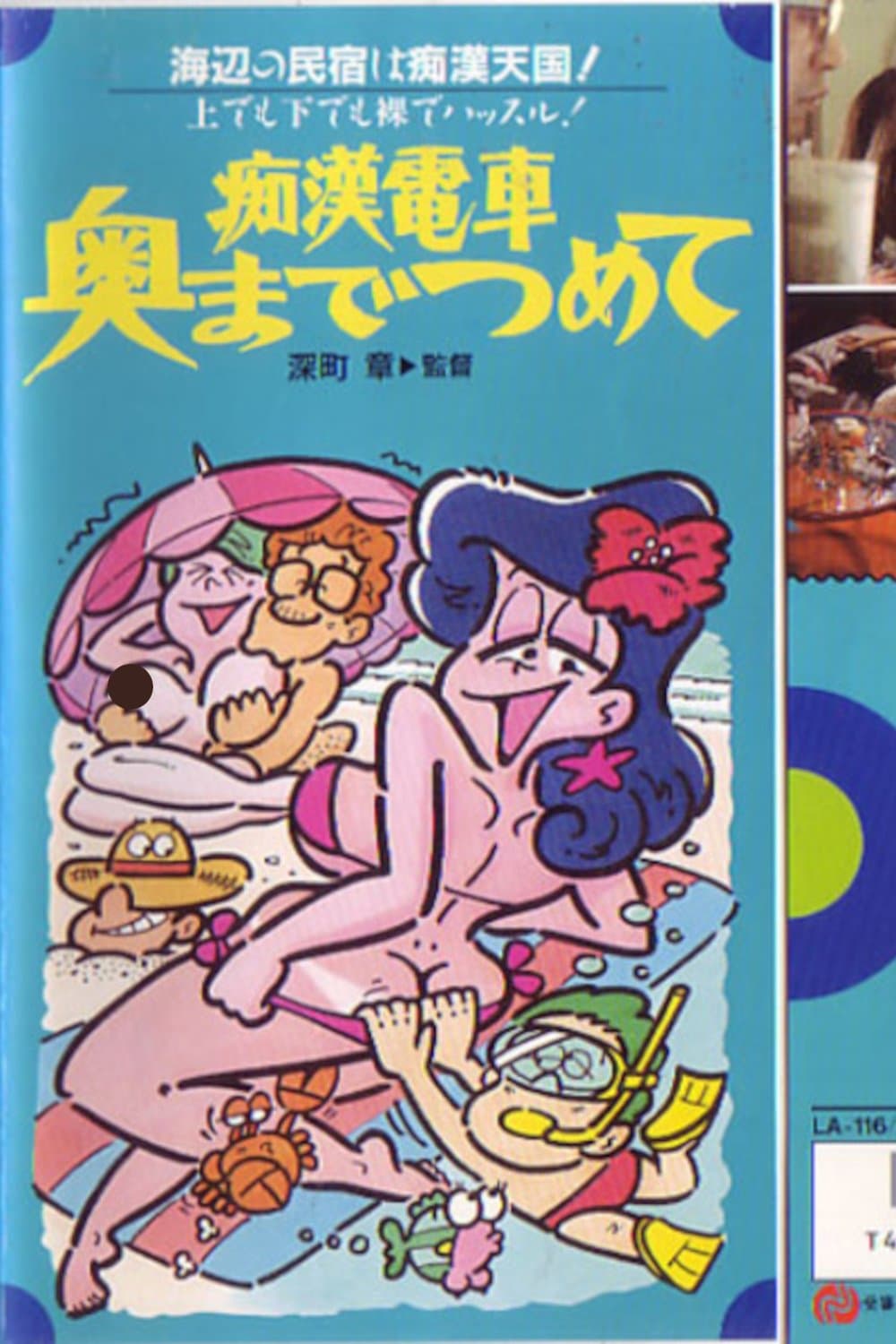 movie