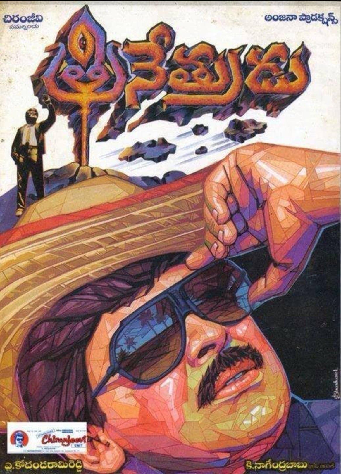 movie