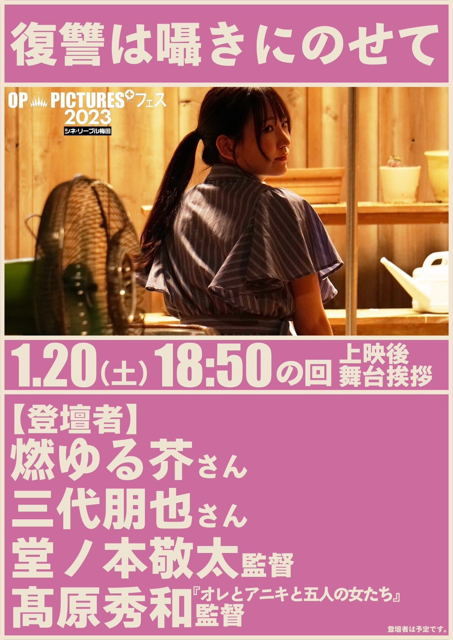 movie