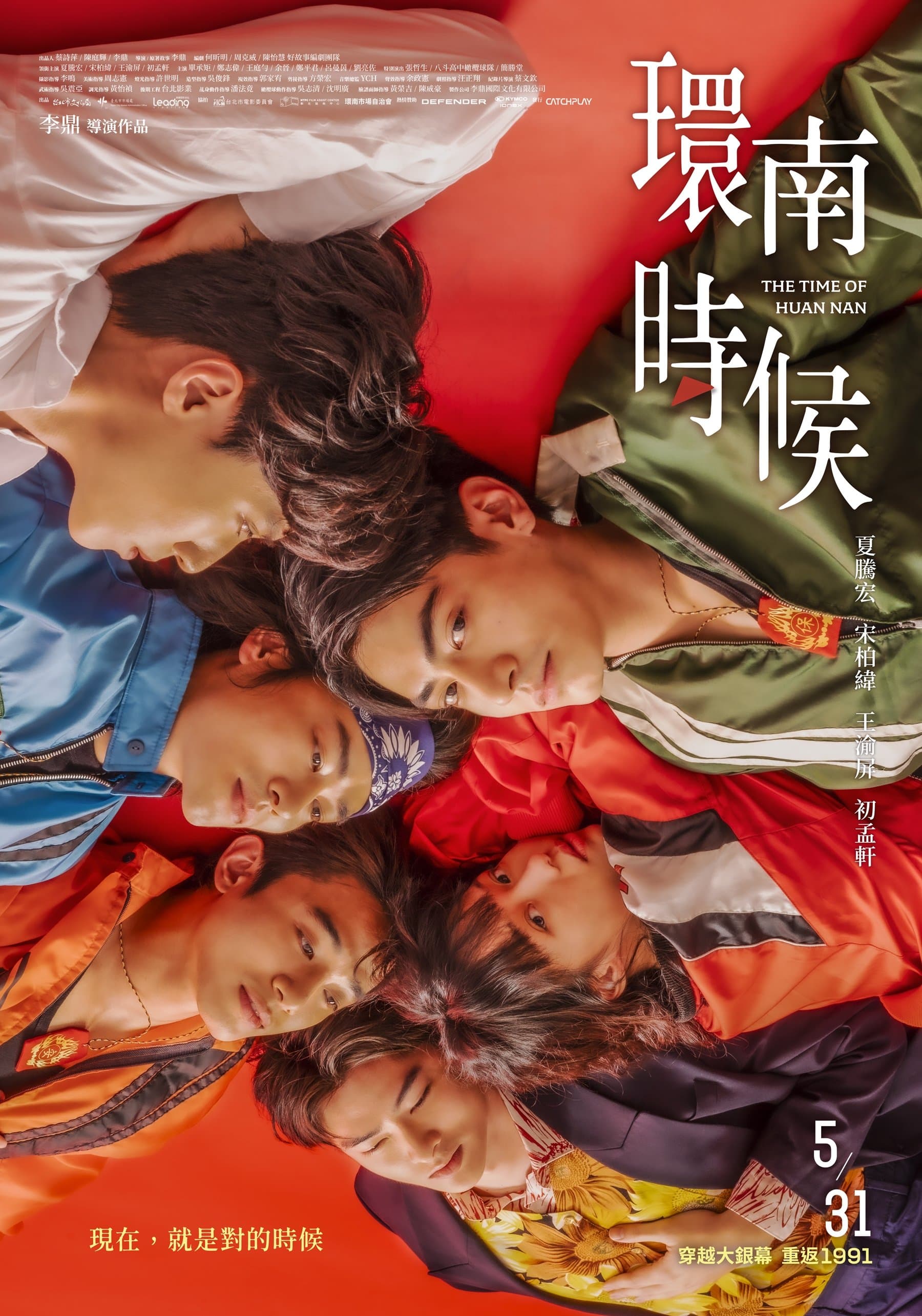 movie