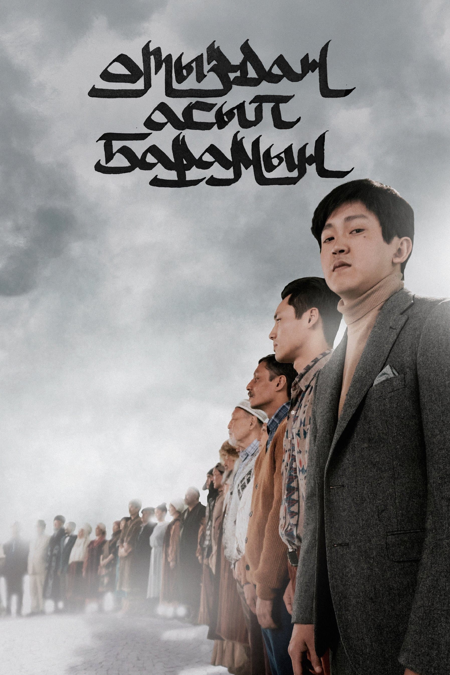 movie