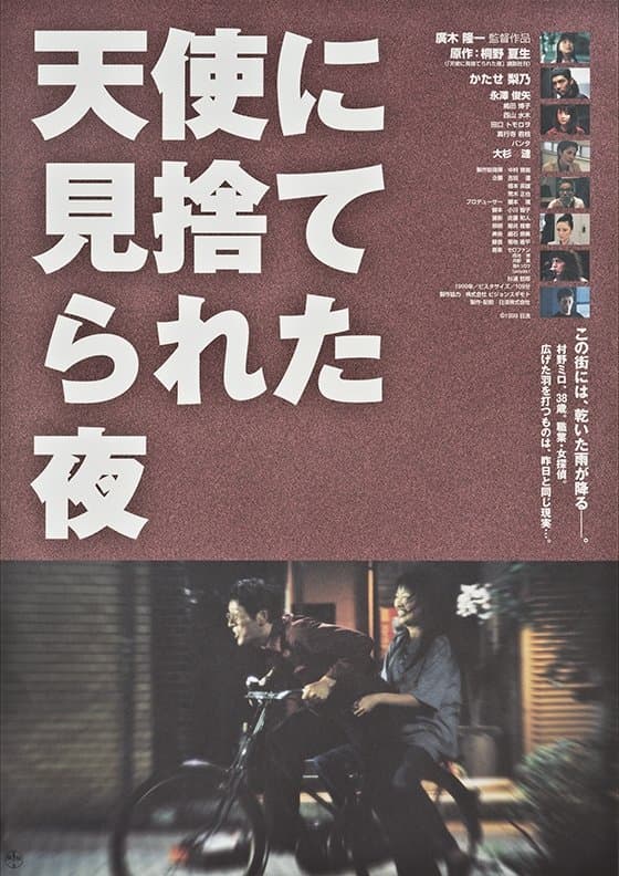 movie
