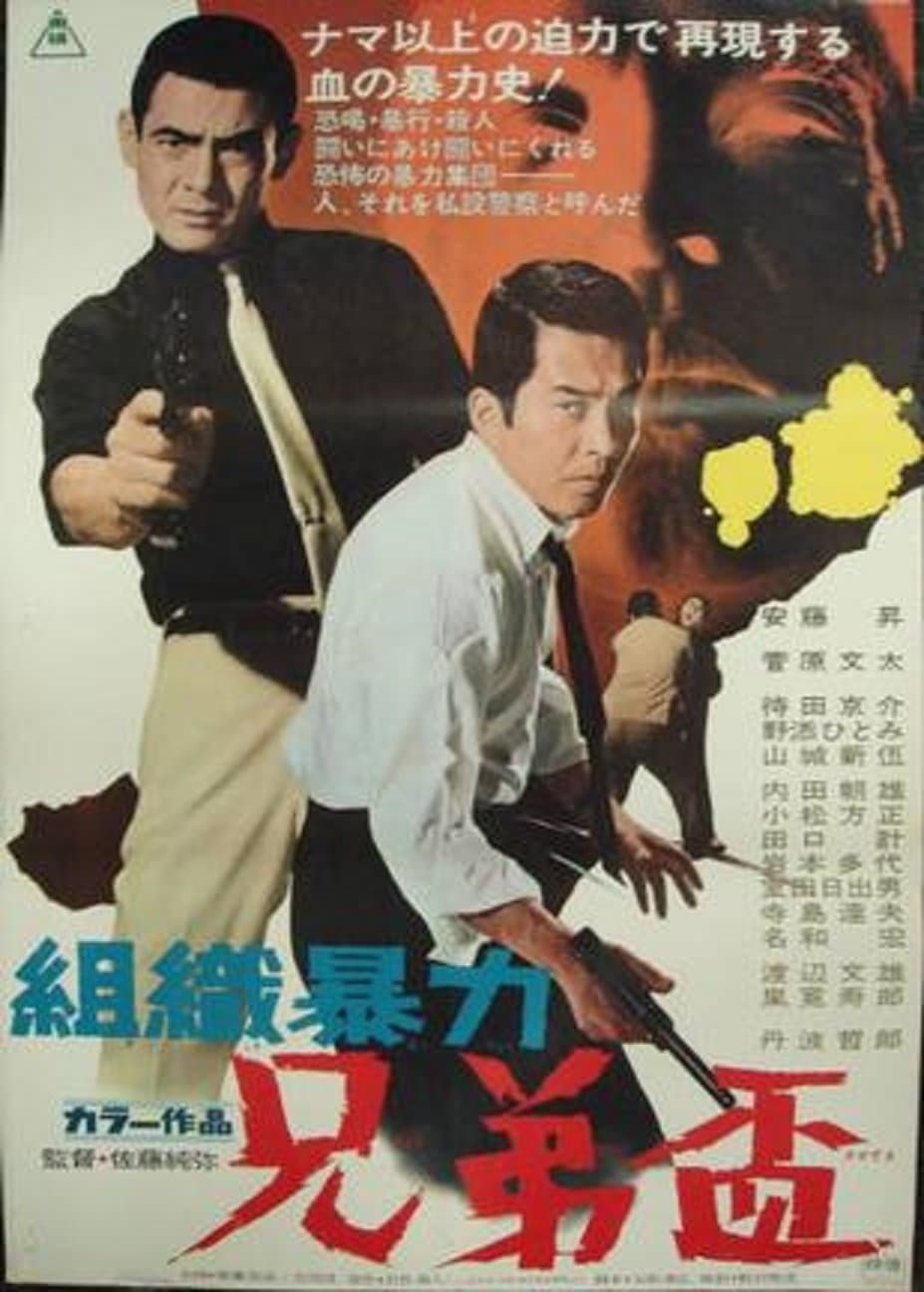 movie
