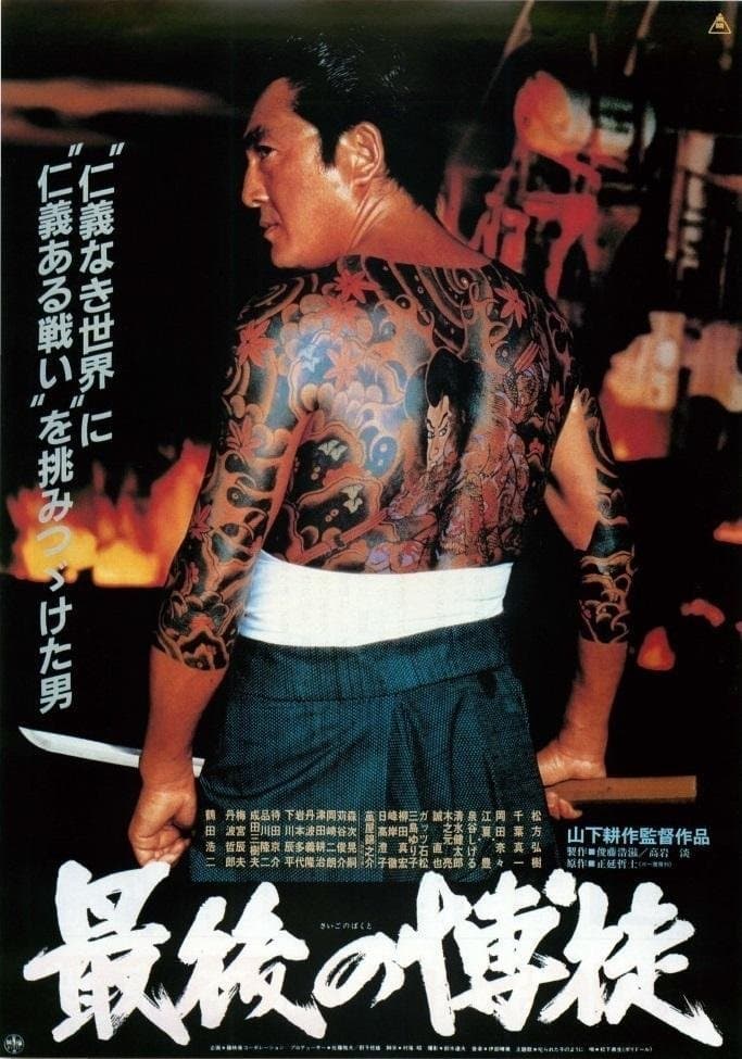 movie