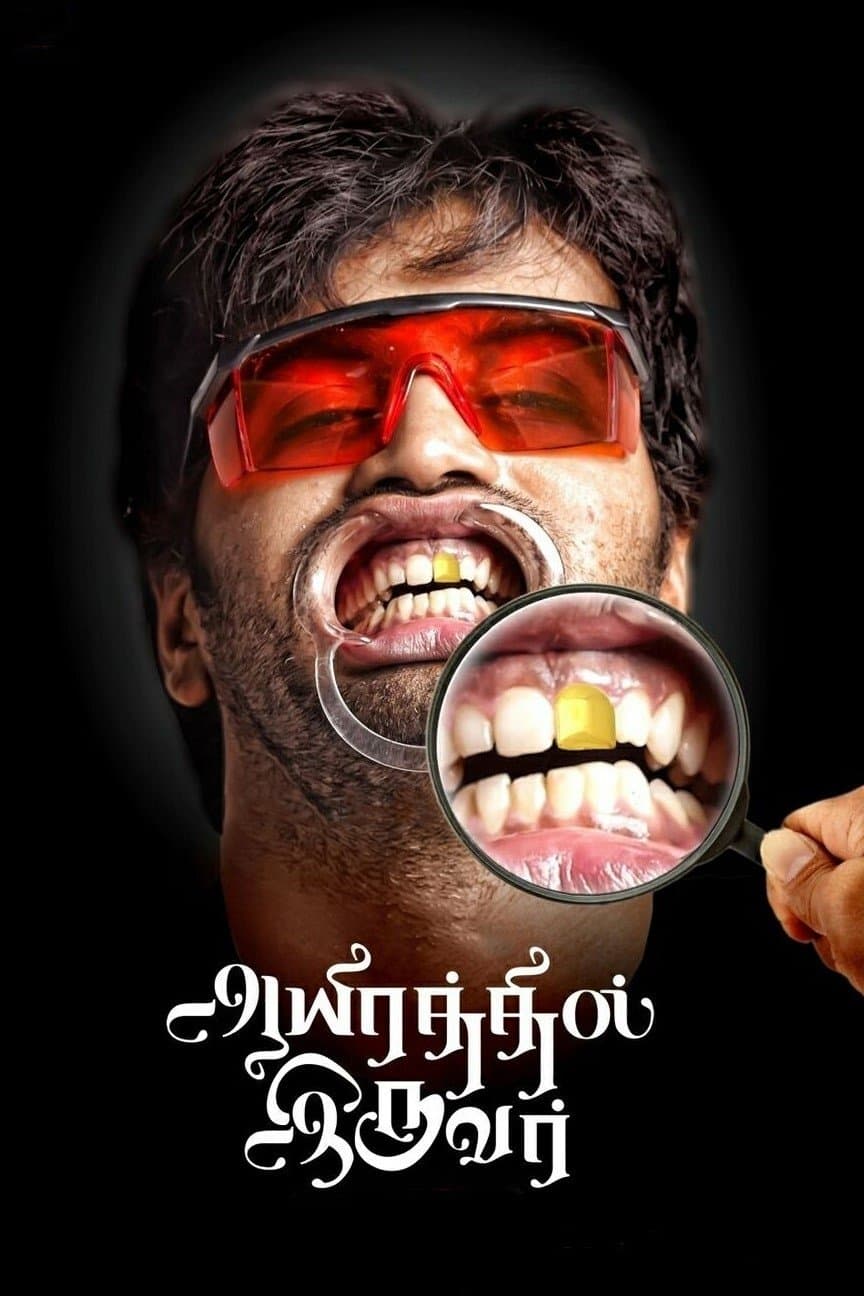 movie