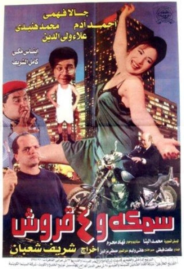 movie