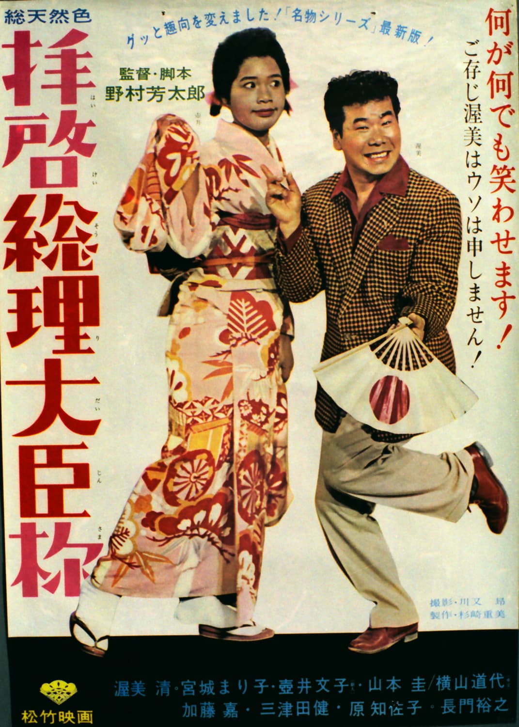 movie