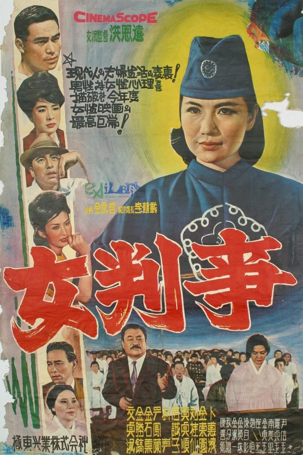 movie