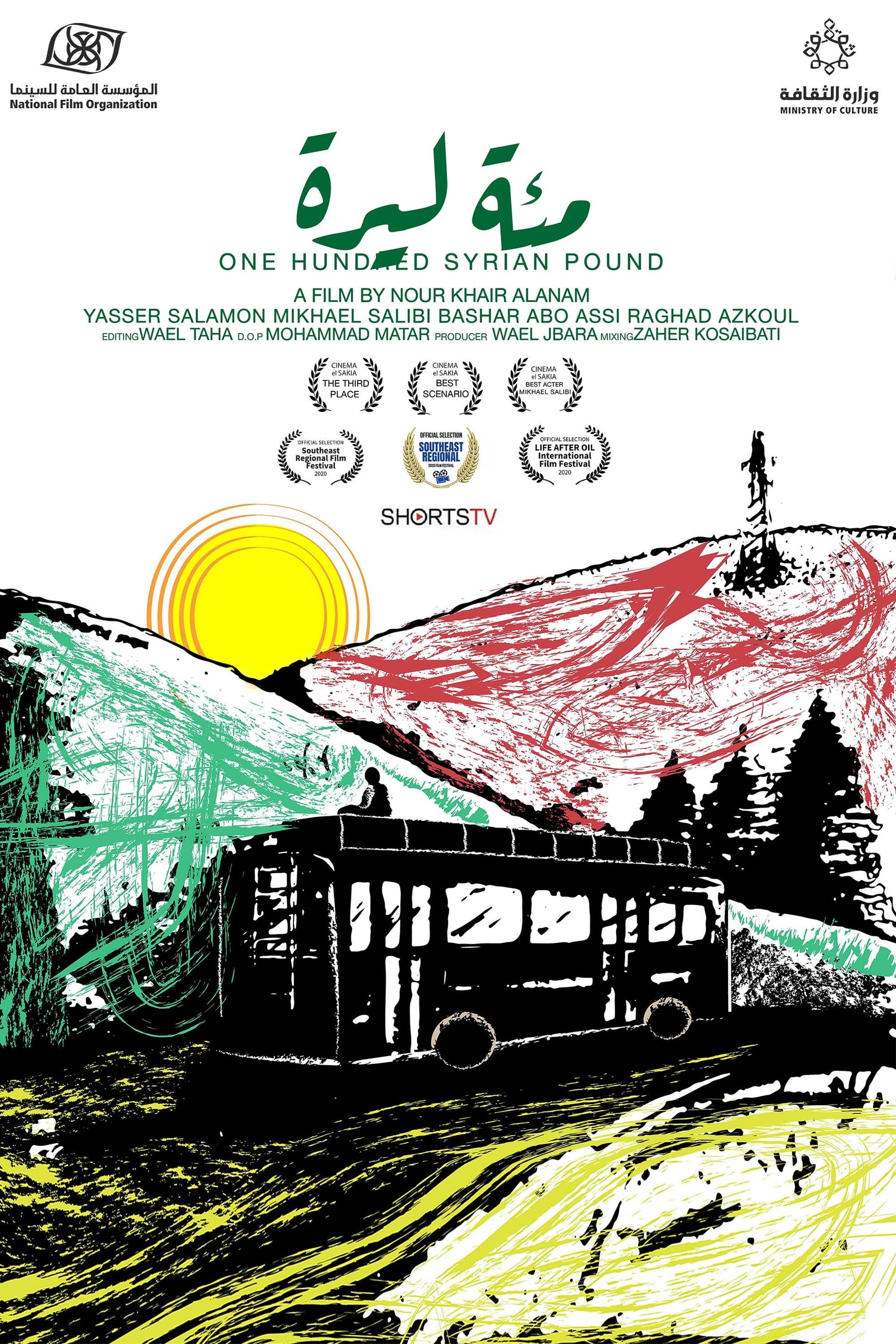 movie