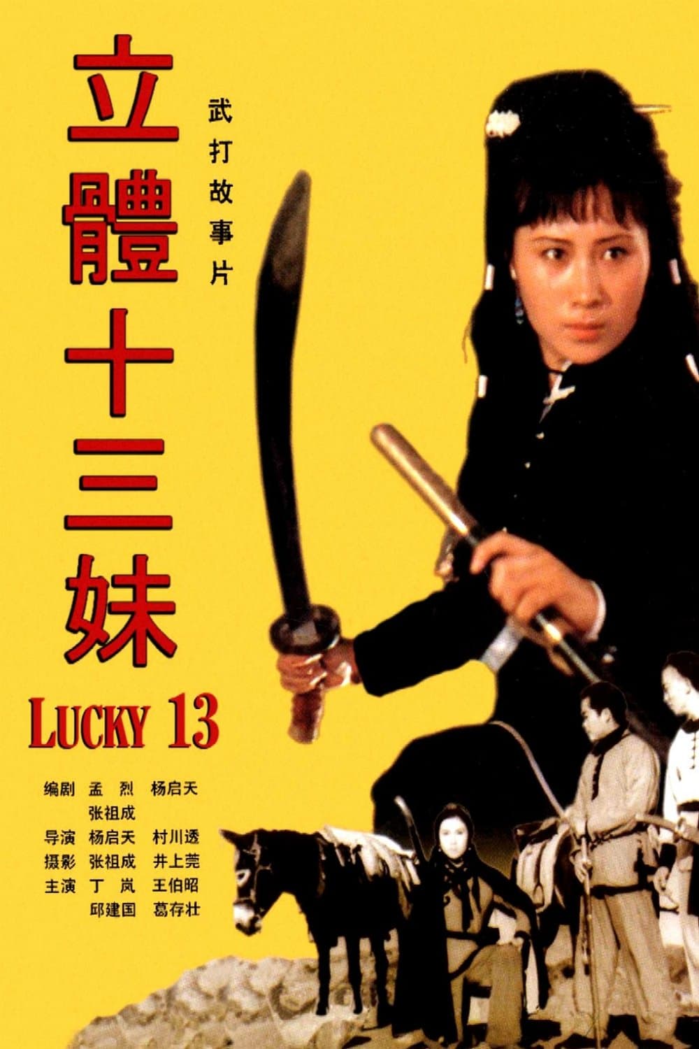 movie