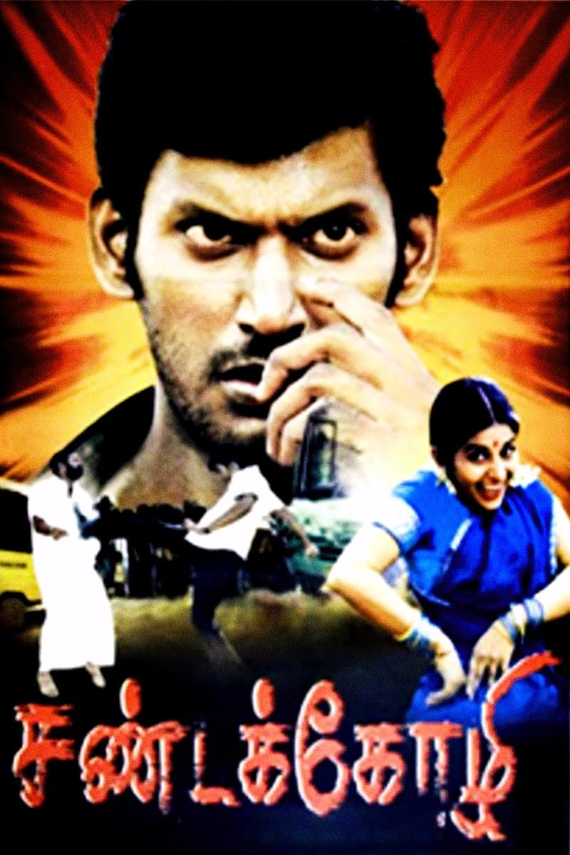 movie